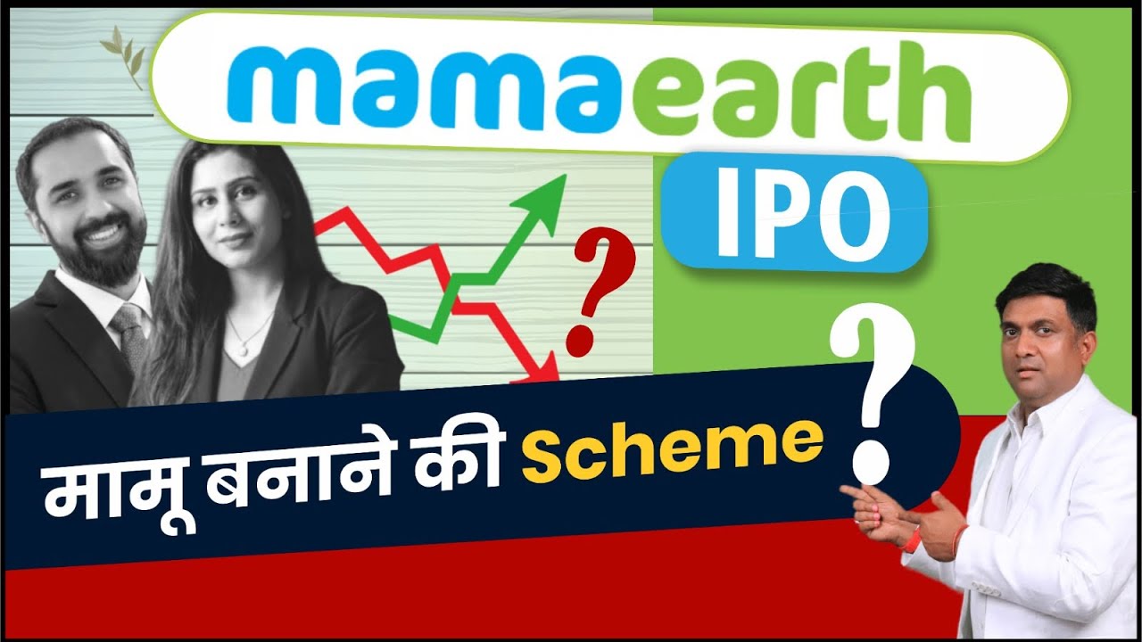 Mamaearth ipo review | mamaearth ipo