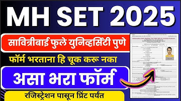 SET Exam Form fill up 2025 | MH SET 2025 form kaise bhare | SET Exam 2025 form registration