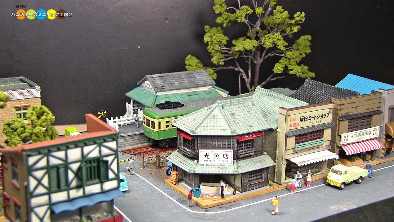 ⁣Diorama - A shopping street in front of a train station　ミニチュア昭和の駅前商店街作り