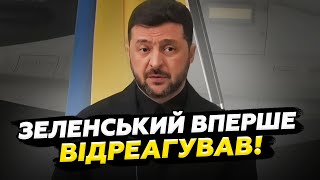 ⚡ТЕРМІНОВО! Зеленський ЖОРСТКО ВІДПОВІВ про СКАСУВАННЯ ЗУСТРІЧІ Трампа з Путінім. ПОПЕРЕДЖЕННЯ ЄС!