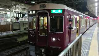 阪急電車 京都線 7300系 7306F 発車 十三駅 「20203(2-1)」