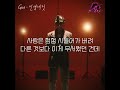 Gist 인생네컷 Feat JAEHA mp3