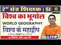 विश्व के महाद्वीप-3 | World Geography | 2nd Grade Teacher| PTI | By Madhusudan Sir