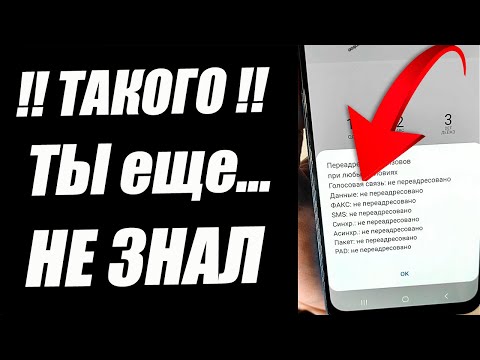 Как ОТКЛЮЧИТЬ Прослушку на Телефоне Android ! #Shorts