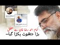 Liberals misquoting imam ahmed raza khan  befitting reply  usmania sultanate turkey  liberals