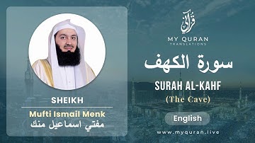 سوره کهف با ترجمه انگلیسی - مفتی منک