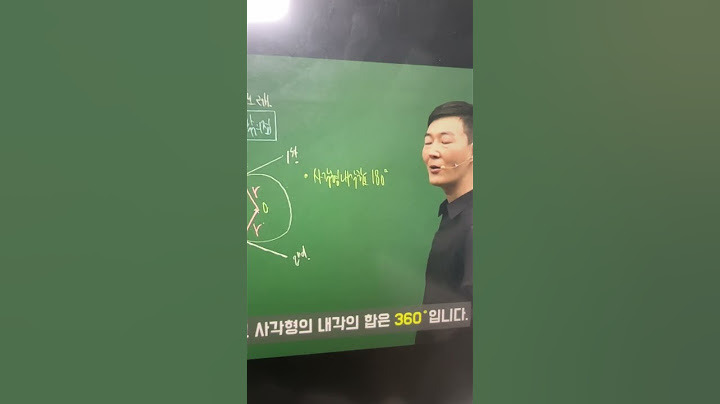 초등학교 4학년 수학 가르치는 현우진