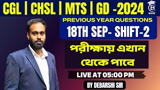 SSC PYQ | 18th Sep Shift 2 | CGL | CHSL | MTS | GD 2024 | পরীক্ষায় এখান থেকেই আসবে | Debarshi Sir