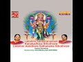 Lakshmi Ashtothara Satanama Stotram Mp3 Song