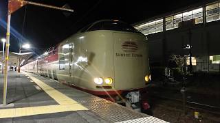 サンライズ瀬戸出雲熱海駅発車