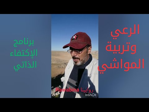الإكتفاء الذاتي وكيف تصبح منتج    