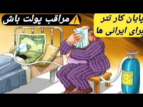 پایان تتر برای ایرانی ها آخرین هشدار ها برای فعالین کریپتو در ایران صادر شد تتر دلار طلا