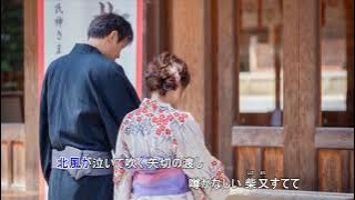 矢切の渡し（尺八のみです）