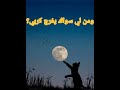الهي رجعت بذل افتقاري أبو البراء 