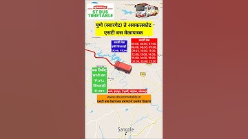 Pune Swargate to Akkalkot Shivshahi Bus Timetable | Pune to Solapur Bus Timetable #akkalkot #msrtc