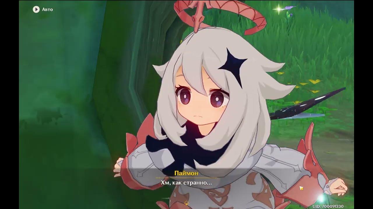 Сумеру аранары. Сумеру аранары. Встреча в лесу рана и арана. Встреча в лесу рана и арана. Встреча в лесу рана и арана.