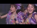 モーニング娘。 悲しみトワイライト⇒Ambitious! 野心的でいいじゃん⇒そうだ!We&#39;re ALIVE