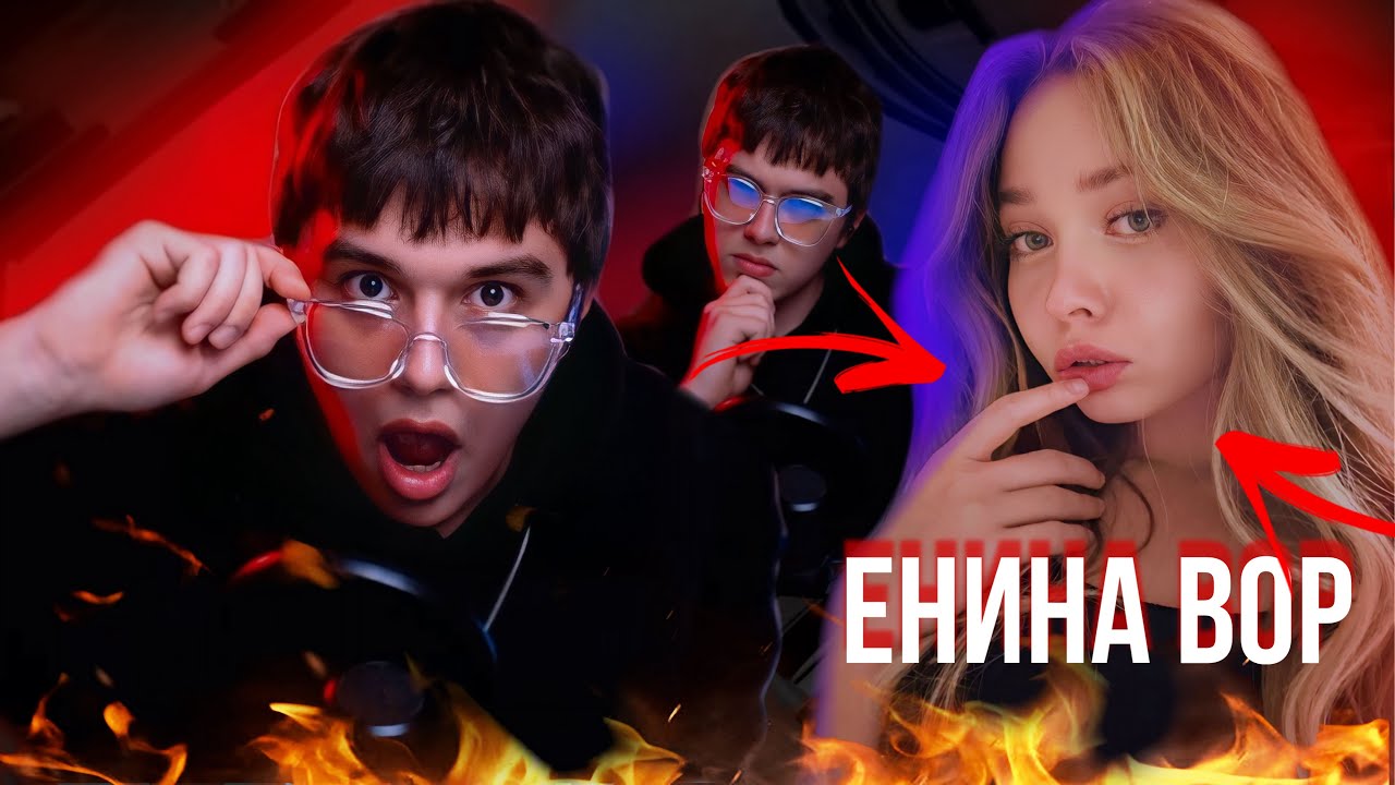 Enina - УберСекс скачать песню mp3 бесплатно
