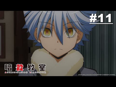 【國語】暗殺教室S1 第11話【轉學生課第二堂】｜Muse木棉花 動畫 線上看