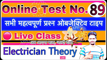 ONLINE PRACTICE TEST 89 || ELECTRICIAN THEORY || OBJECTIVE TYPE || LIVE TEST || JVVNL, DMRC, UPPCL