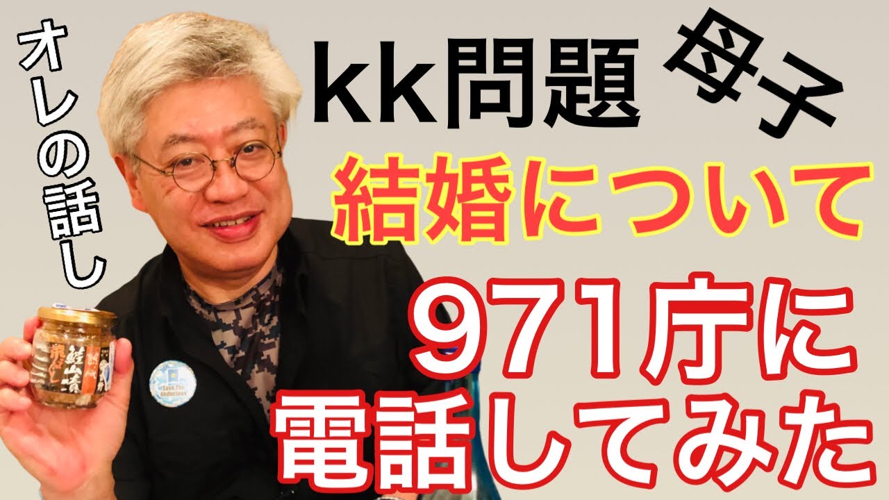 常 一郎 チャンネル 篠原 篠原常一郎の正体はスパイ?デマやガセと言われる理由とは?