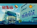 『農産総集編』🎃北海道にも実りの秋の到来です、毎日、毎日てんてこ舞いの忙しさ、Agricultural compendium, the fruitful season has arrived