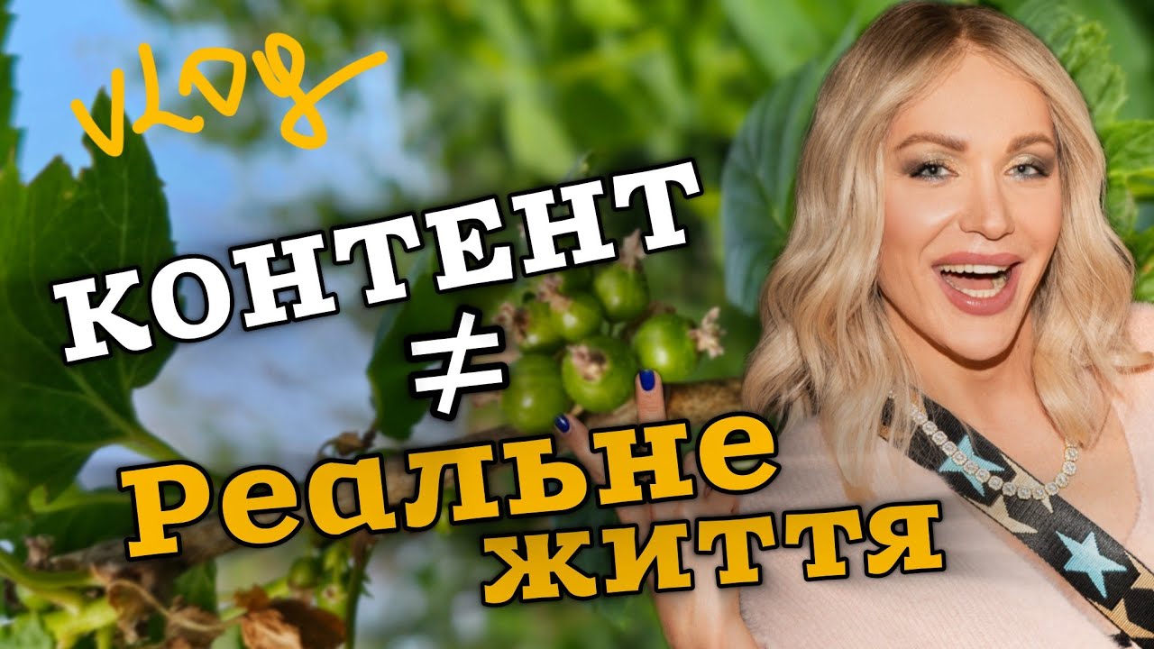 Фруктовий Сад, Мода і Реальність Блогерства: мій день між Чорноморкою та W8less 🌸