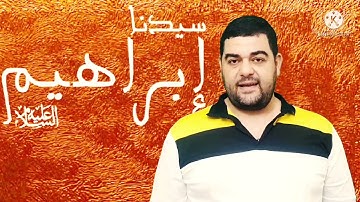 سورة البقرة-١٢٤:  وإذ ابتلى إبراهم ربه بكلمات فأتمهن ۖ قال إني جاعلك للناس إماما ۖ قال ومن ذريتي...