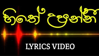 Video thumbnail of "හිතේ උපන්නී | Hithe Upanni | Lyrics Video | Amisha Minol"