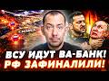 🚀СРОЧНО из США! ТАМ ВСЕ РЕШИЛИ ПО УКРАИНЕ! АТАКАМСЫ ЛЮТО ВОРВАЛИСЬ! ВСУ ВЫНЕСЛИ русских | ЦИМБАЛЮК