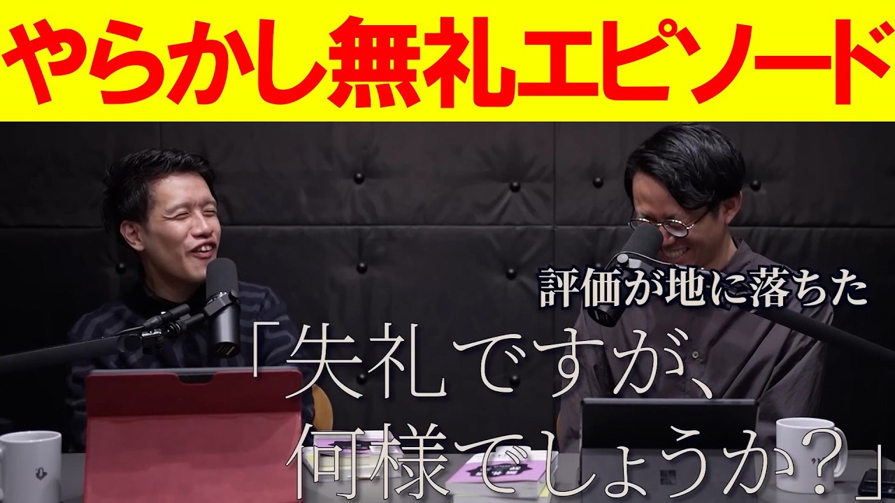 人生の醜態を集めた無礼エピソード回まとめ