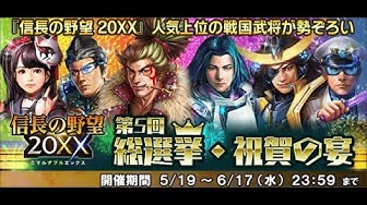 信長の野望1x Youtube