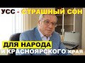 ТОЛОКОНСКИЙ РАССКАЗАЛ ПРАВДУ ПРО УССА!!!