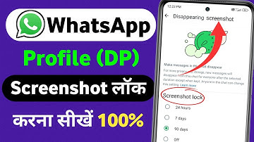 WhatsApp DP Screenshot lock kaise kare। WhatsApp screenshot block ।How to lock whatsapp dp