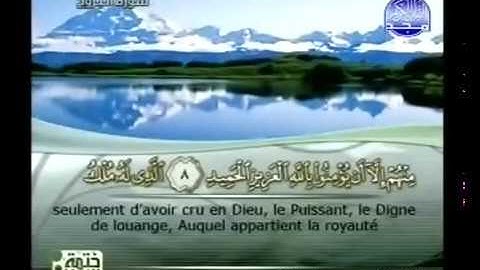 Sourate Al-Bourouj | Ali Al-Banna (85) سورة البروج