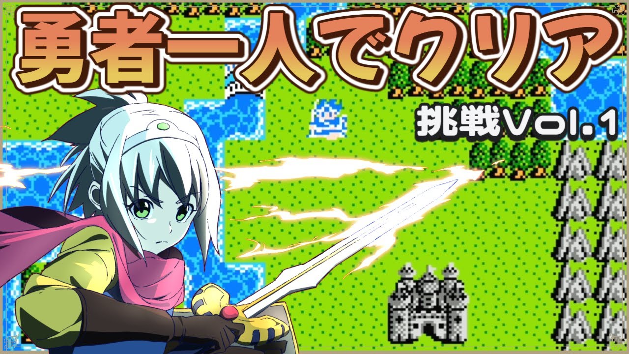 ドラクエ 勇者 主人公 Ⅰ・Ⅲ 主人公 (ドラゴンクエストIII) | DRAGON QUEST Wiki | Fandom