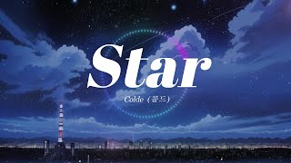 【1-Hour】Colde (콜드) - Star |韓劇 今生也請多指教 생도 잘 부탁해 See You in My 19th Life OST Part 2|1 小時
