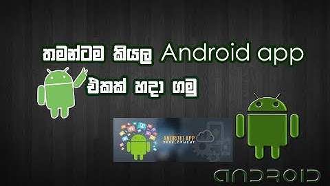 How To Make an Android App in 5 minutes