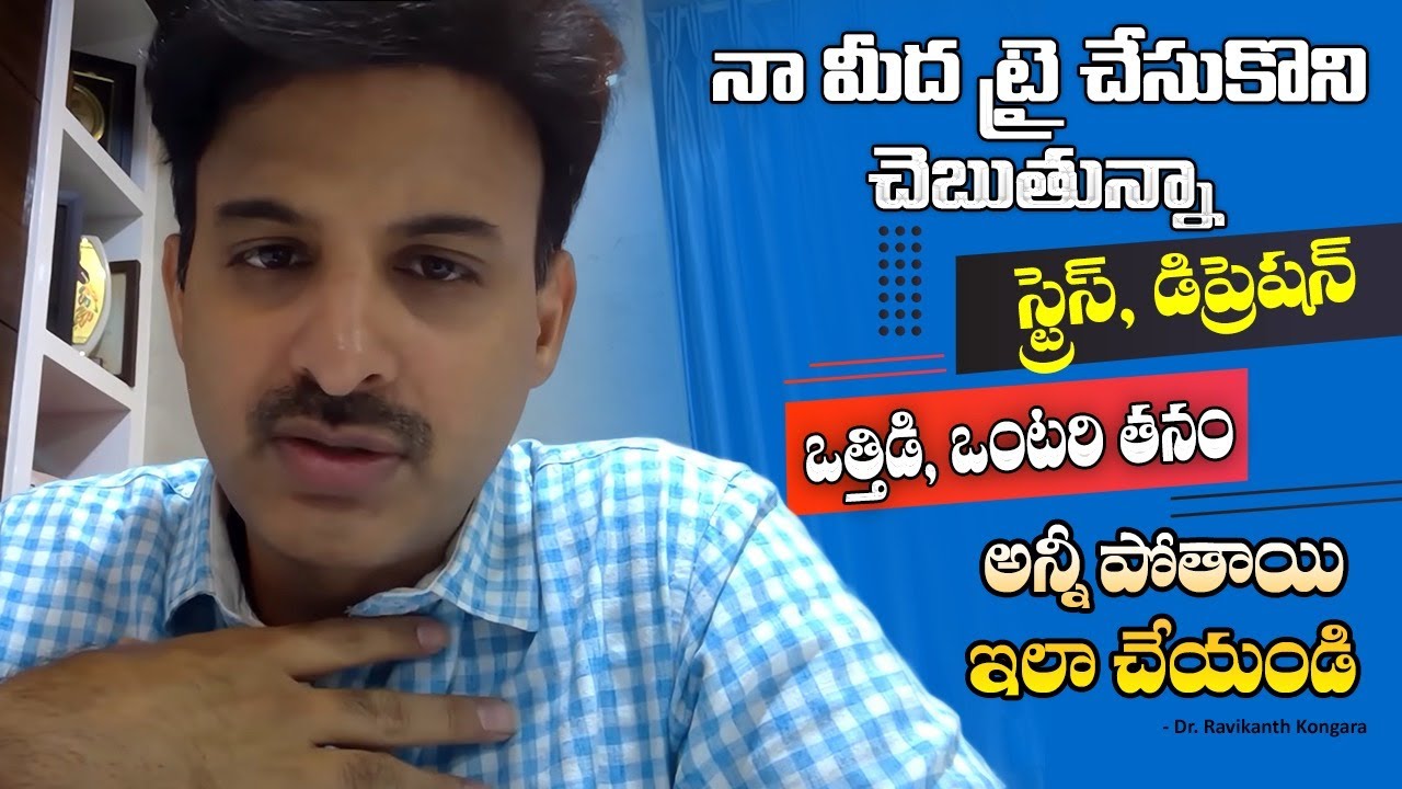 What Causes Mental Problems in Children? | Depression | Family Support | Dr. Ravikanth Kongara