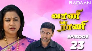 Vani Rani | வாணி ராணி | Episode 23 | RadaanMedia