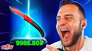 🔴 GGDROP ВЫБИЛ РЕДКИЙ НОЖ CS GO - GGDROP ВЫБИЛ НОЖ в CS GO - GGDROP ПРОМОКОД