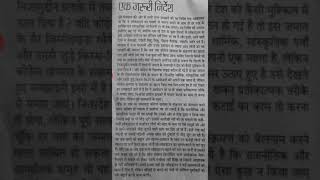 Hindi newspaper   dictation with 90 wpm screenshot 2