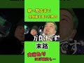 Pエヴァ15で大当たり濃厚を数回外した男が1●万負けで人生終了のお知らせwwwww 【新世紀エヴァンゲリオン未来への咆哮】