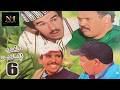 The Amazigh Comedy Movie Bikss Abkass Part 6 أبكاس الجزء السادس 