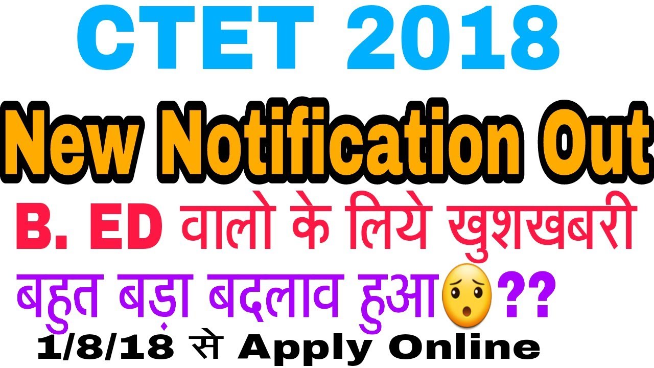 CTET 2018 || ctet Eligibility 2018-19 || CTET syllabus || ctet admit card details