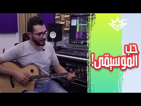 من صغره بدأ بحب الموسيقى تعرفوا على قصة محمد زهير من البصرة