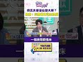 花蓮災後重建問題