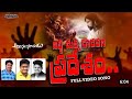 Neeti chukka song ll telugu christian song ll christ church dulla