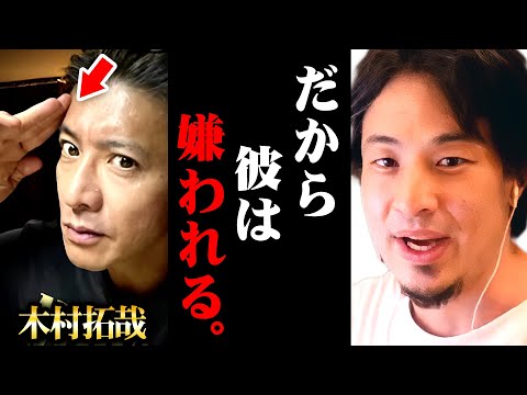 ※木村拓哉のインスタ投稿が炎上※世間が彼を許さないホントの理由は…【 切り抜き 2ちゃんねる kirinuki きりぬき hiroyuki SMAP ジャニーズ 世界の果てに、ひろゆき置いてきた】