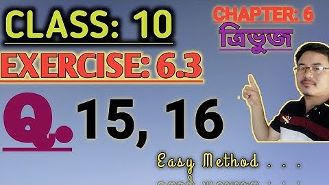Class10: Chapter 6// ত্ৰিভুজ// Triangles fo Assamese Medium// Exercise 6.3// Q.15, 16